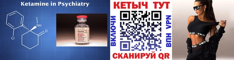 Кетамин VHQ Армянск