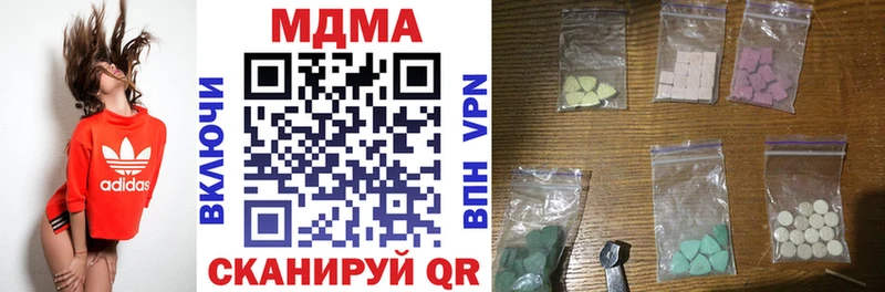 MDMA кристаллы  Армянск 