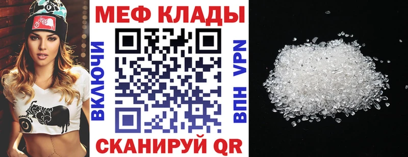 МЕФ мука Армянск