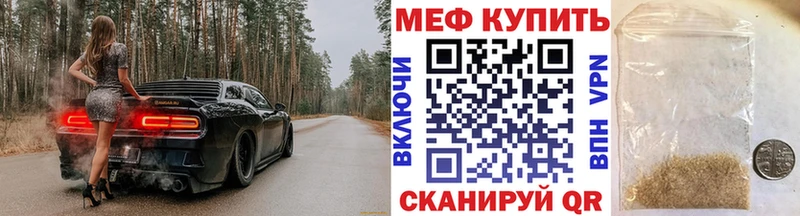 закладки это телеграм Мефедрон mephedrone Армянск