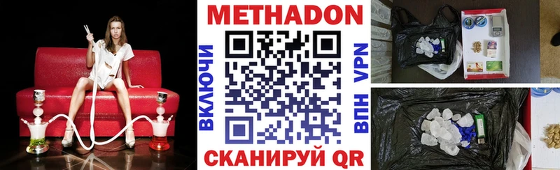 как найти   Армянск  Метадон кристалл 