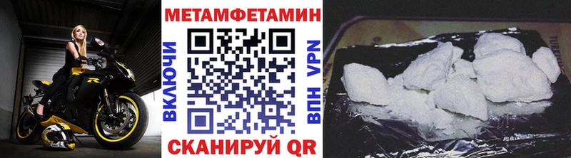 МЕТАМФЕТАМИН кристалл Армянск
