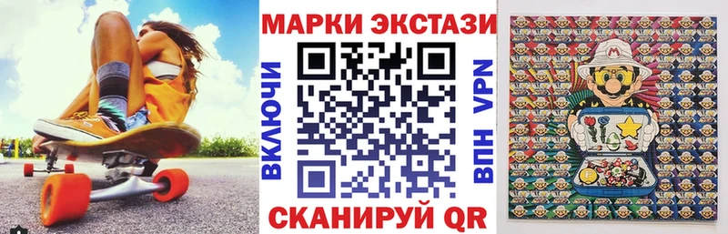 Марки 25I-NBOMe 1,8мг купить закладку Армянск
